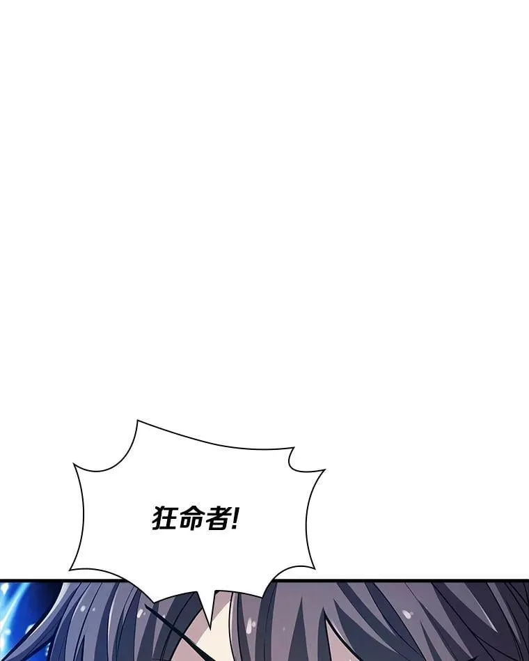 41.炎魔石像 第118页