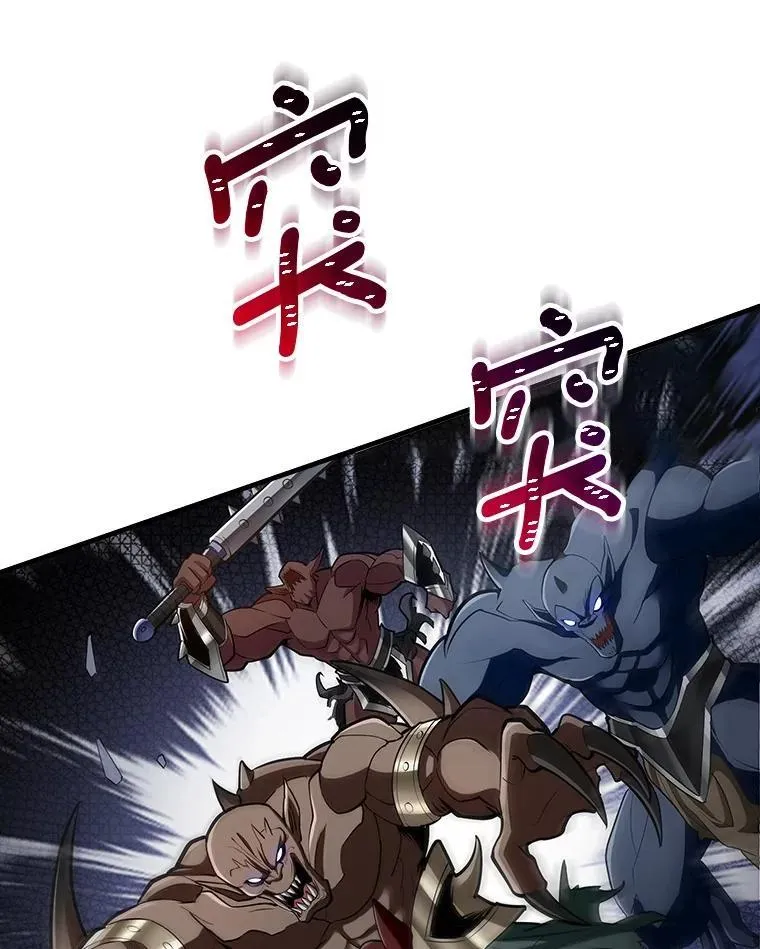 41.炎魔石像 第120页