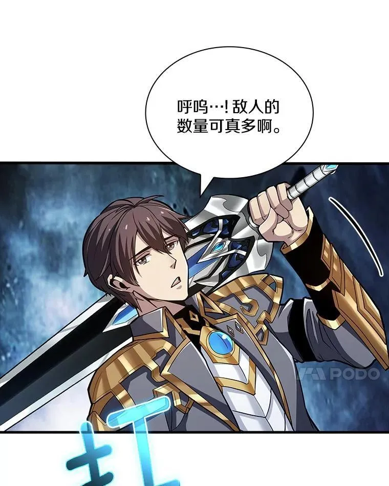 42.先锋将领 第24页