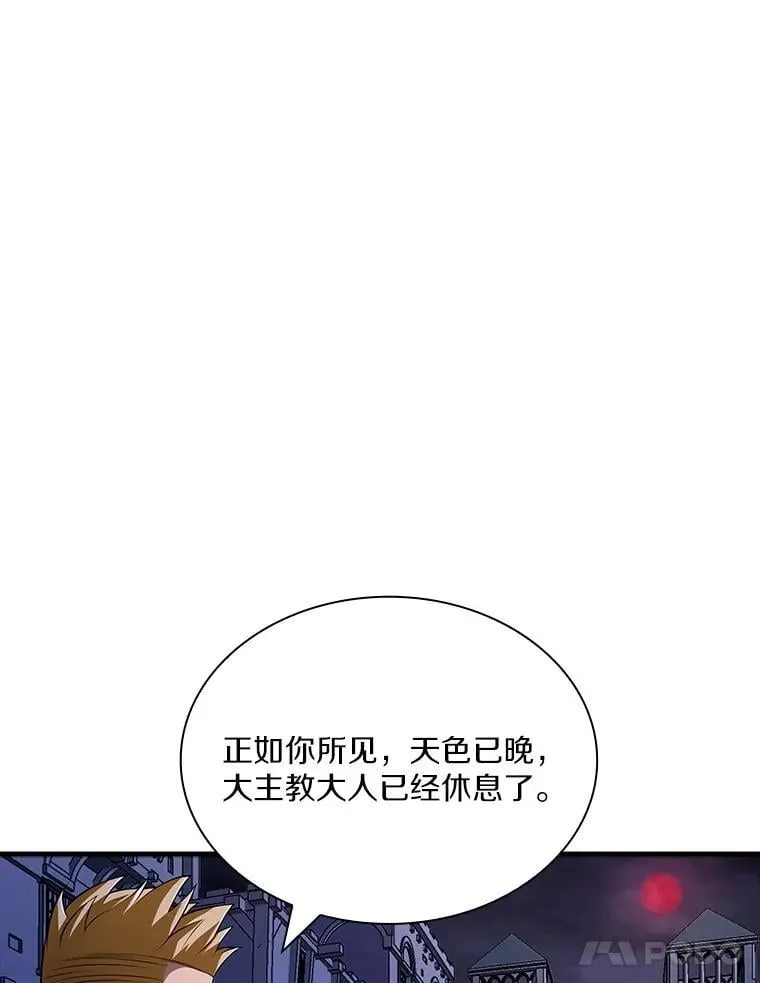 43.开战前夕 第53页