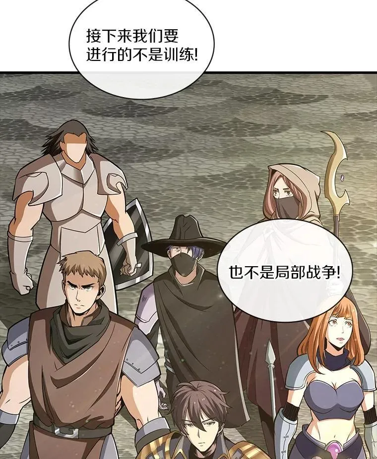 43.开战前夕 第105页