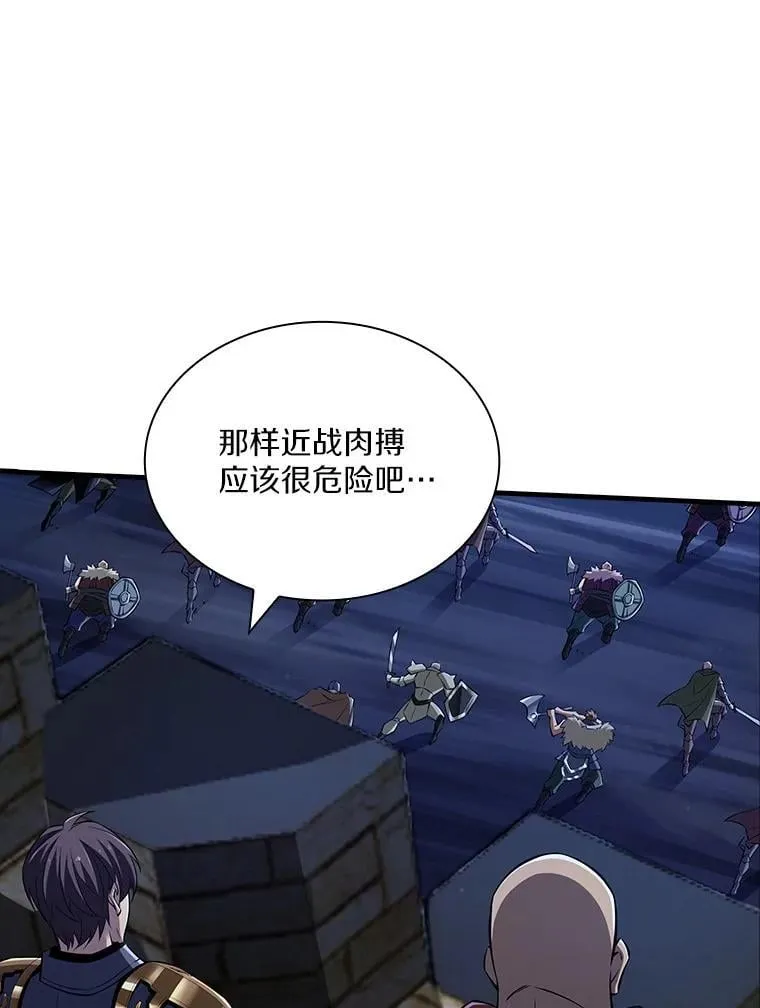 44.魔王军来袭 第10页