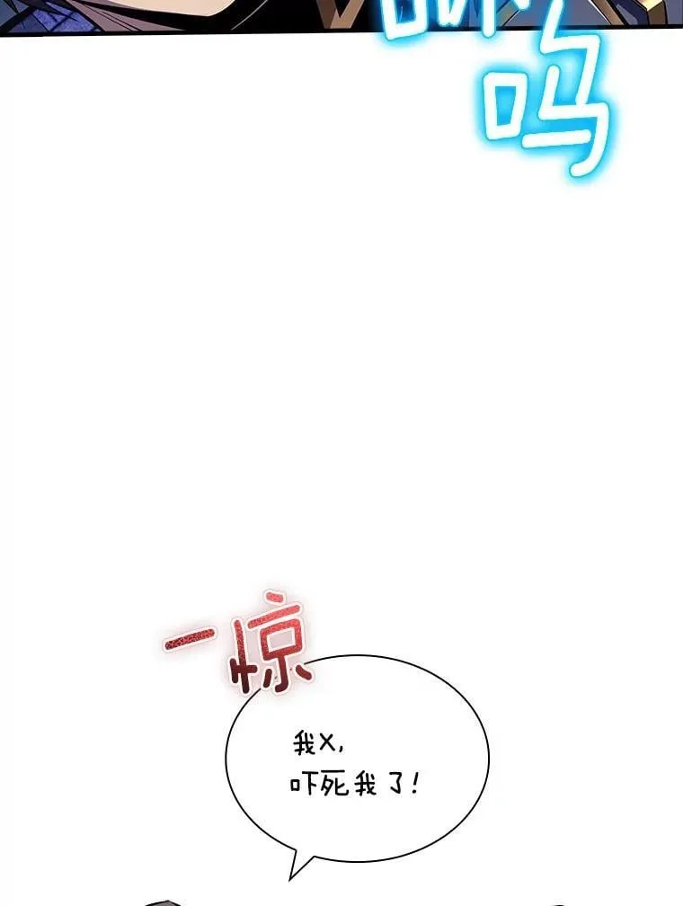 44.魔王军来袭 第13页