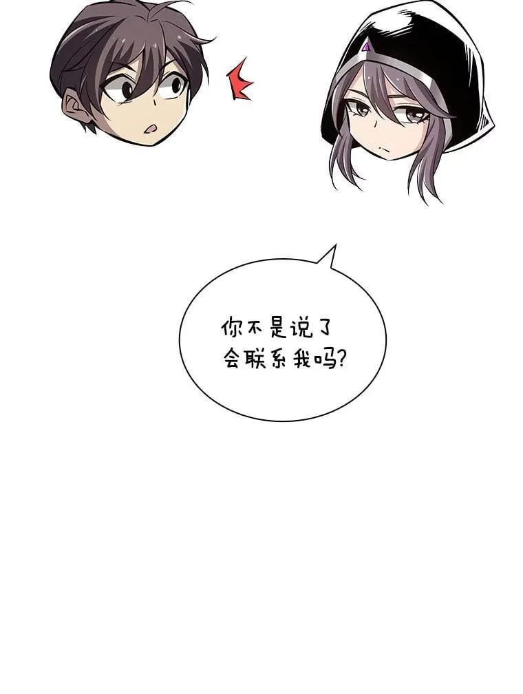 44.魔王军来袭 第14页