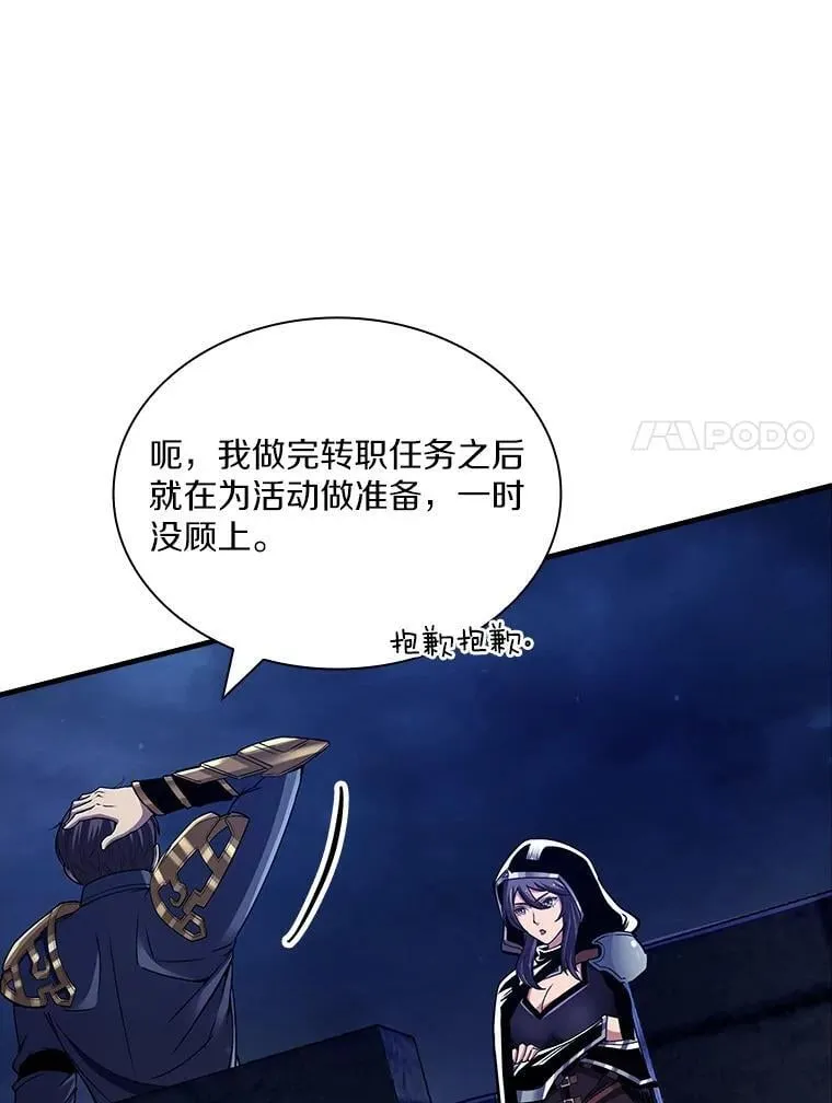 44.魔王军来袭 第15页