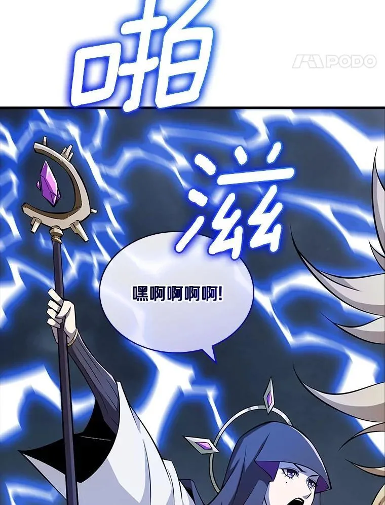 44.魔王军来袭 第25页