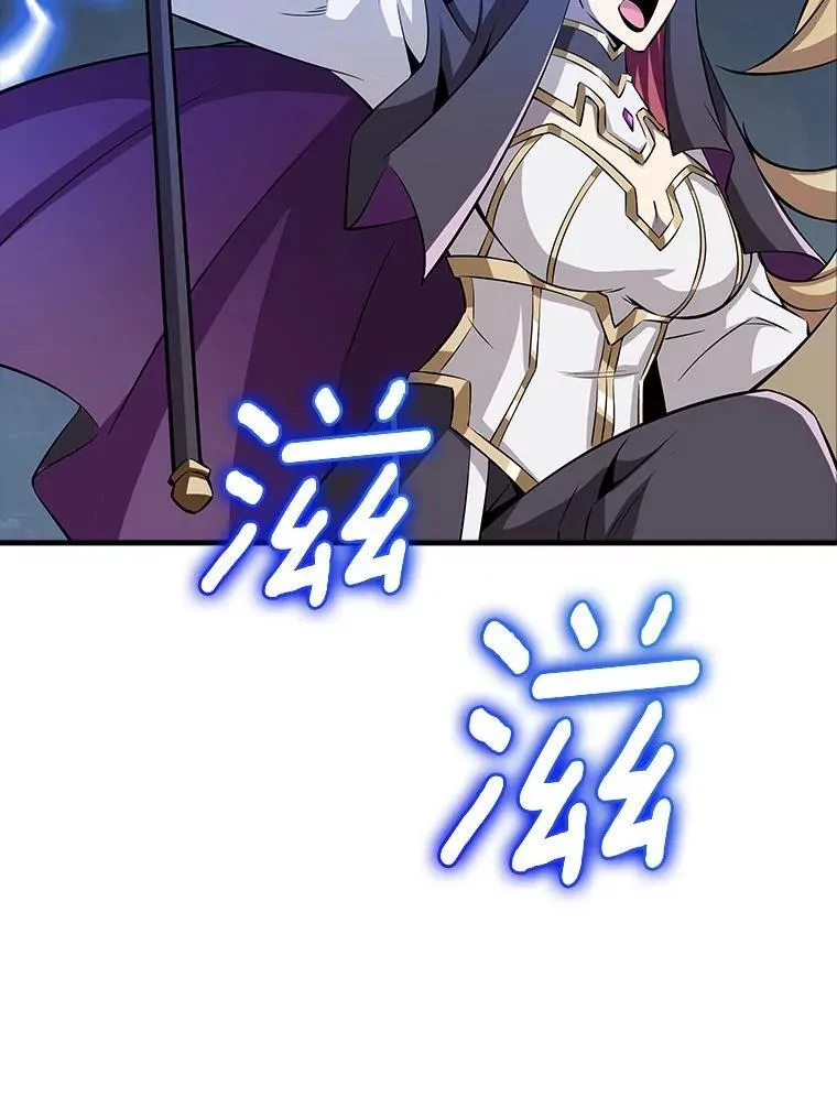 44.魔王军来袭 第26页