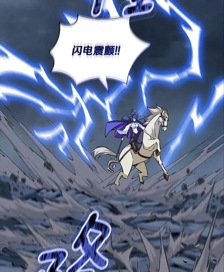 44.魔王军来袭 第30页