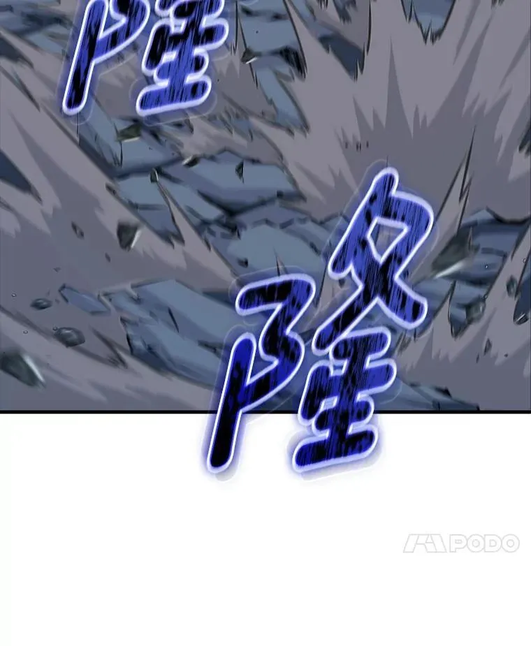44.魔王军来袭 第31页