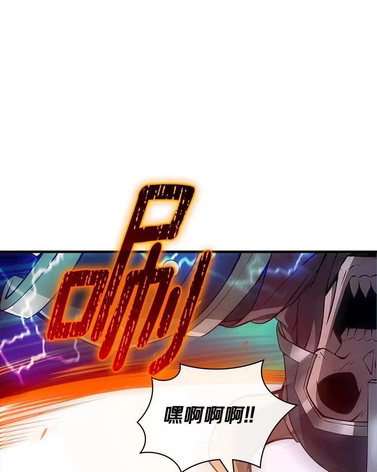 44.魔王军来袭 第39页