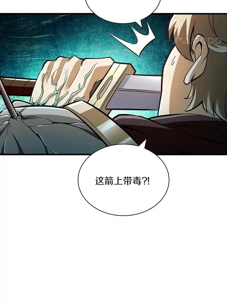 44.魔王军来袭 第55页