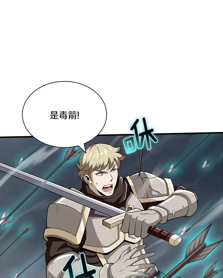 44.魔王军来袭 第56页