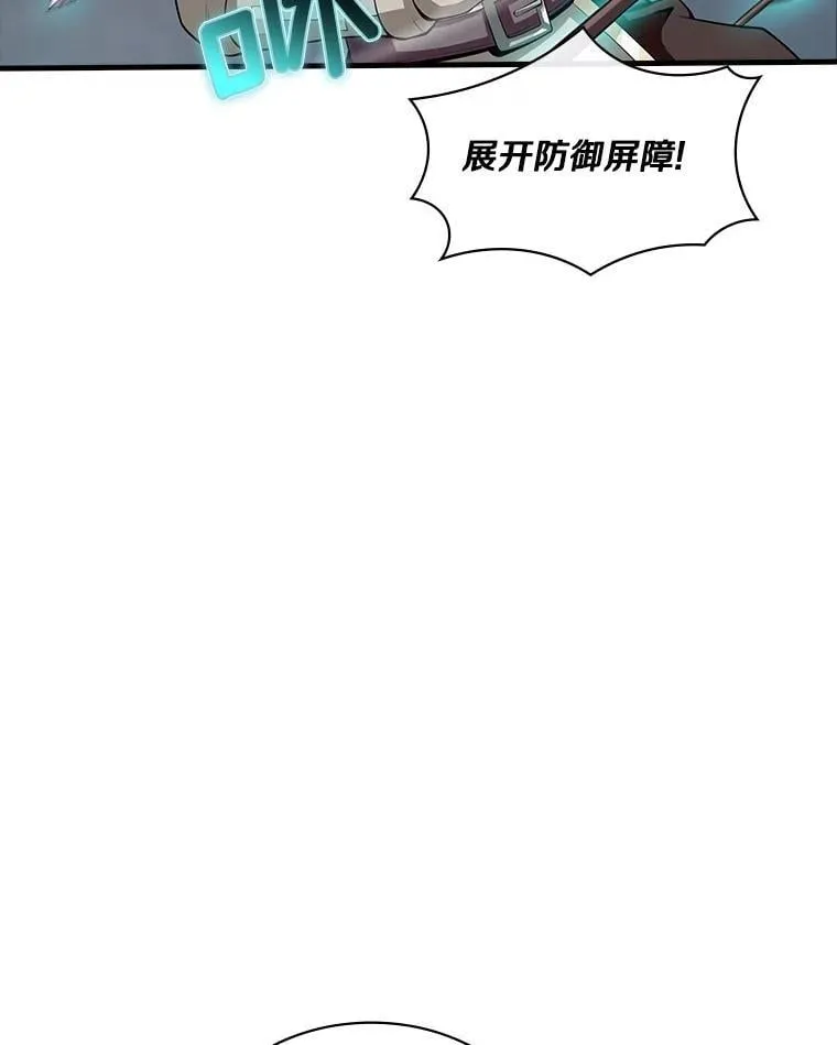 44.魔王军来袭 第57页