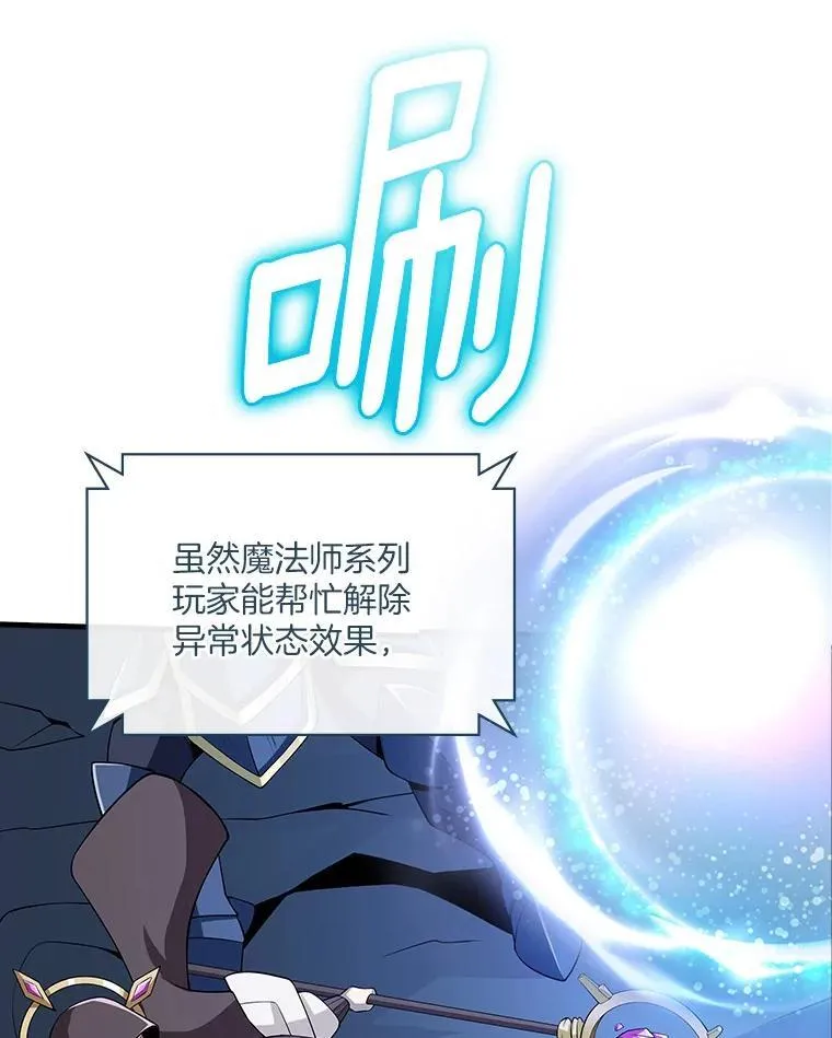 44.魔王军来袭 第60页