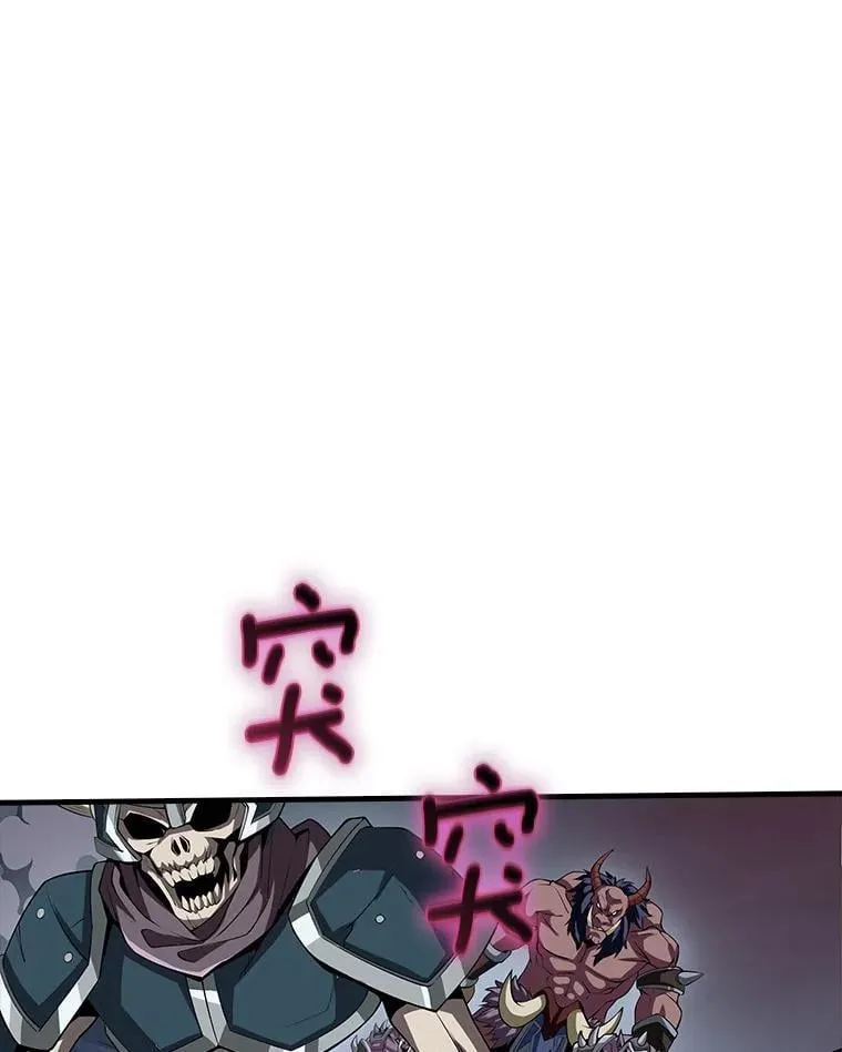 44.魔王军来袭 第66页