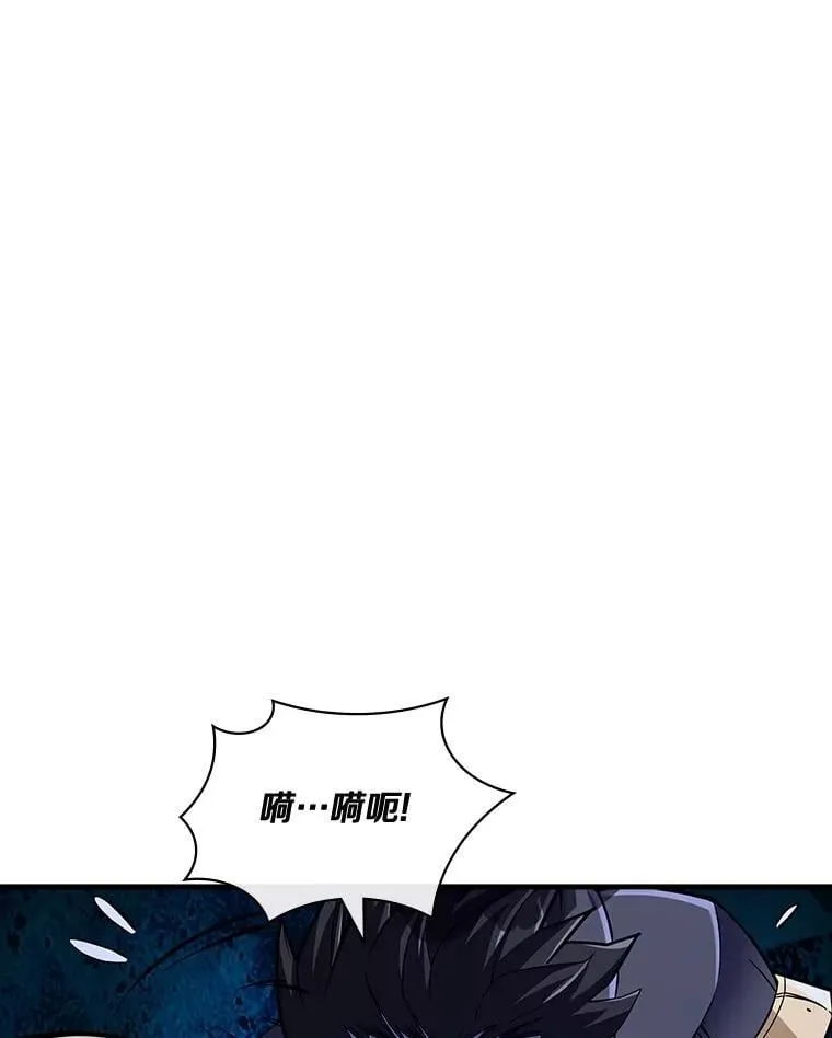 44.魔王军来袭 第76页