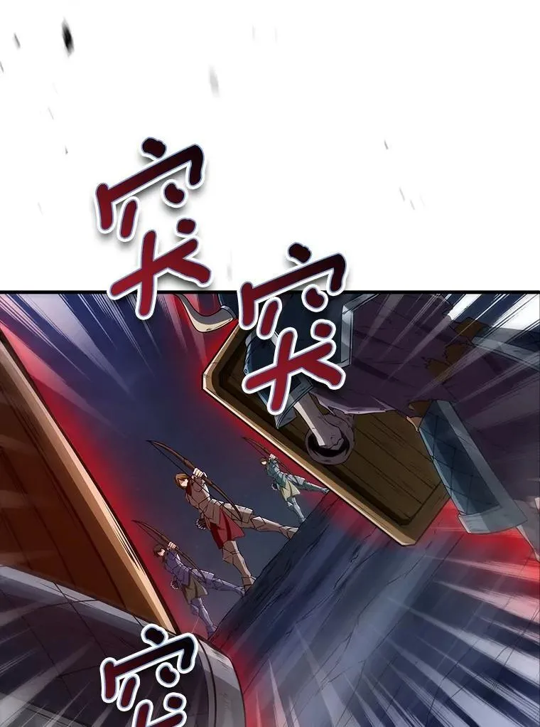 44.魔王军来袭 第93页