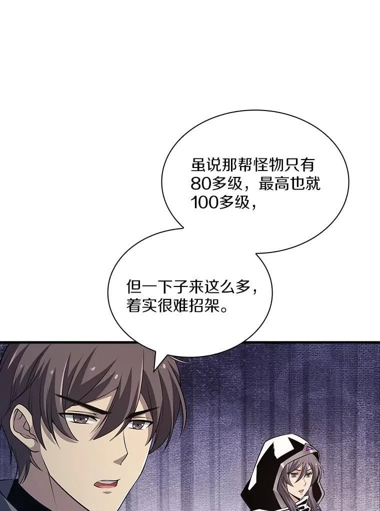 44.魔王军来袭 第96页