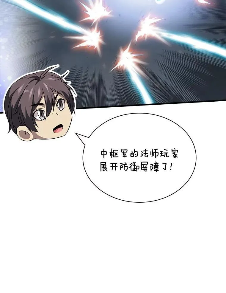44.魔王军来袭 第118页