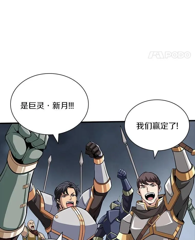 45.英雄不死 第48页