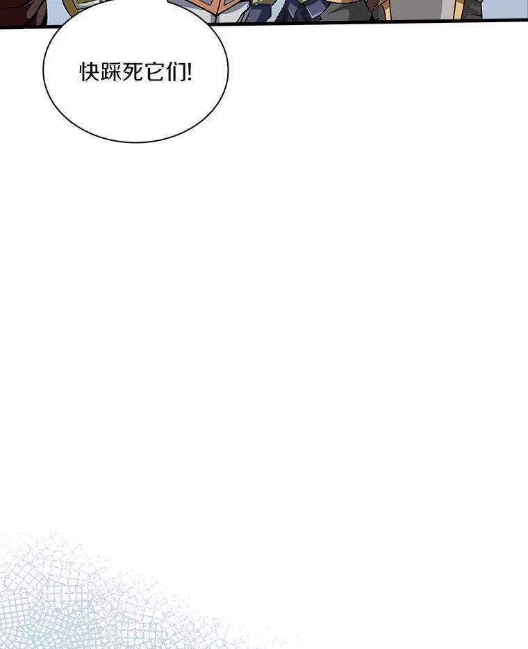 45.英雄不死 第49页