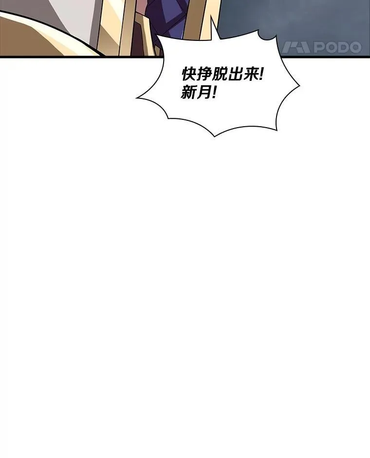 45.英雄不死 第62页