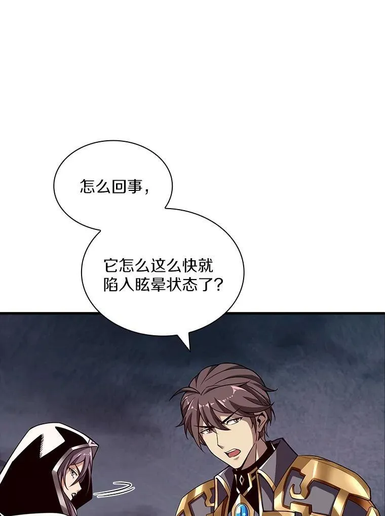45.英雄不死 第70页