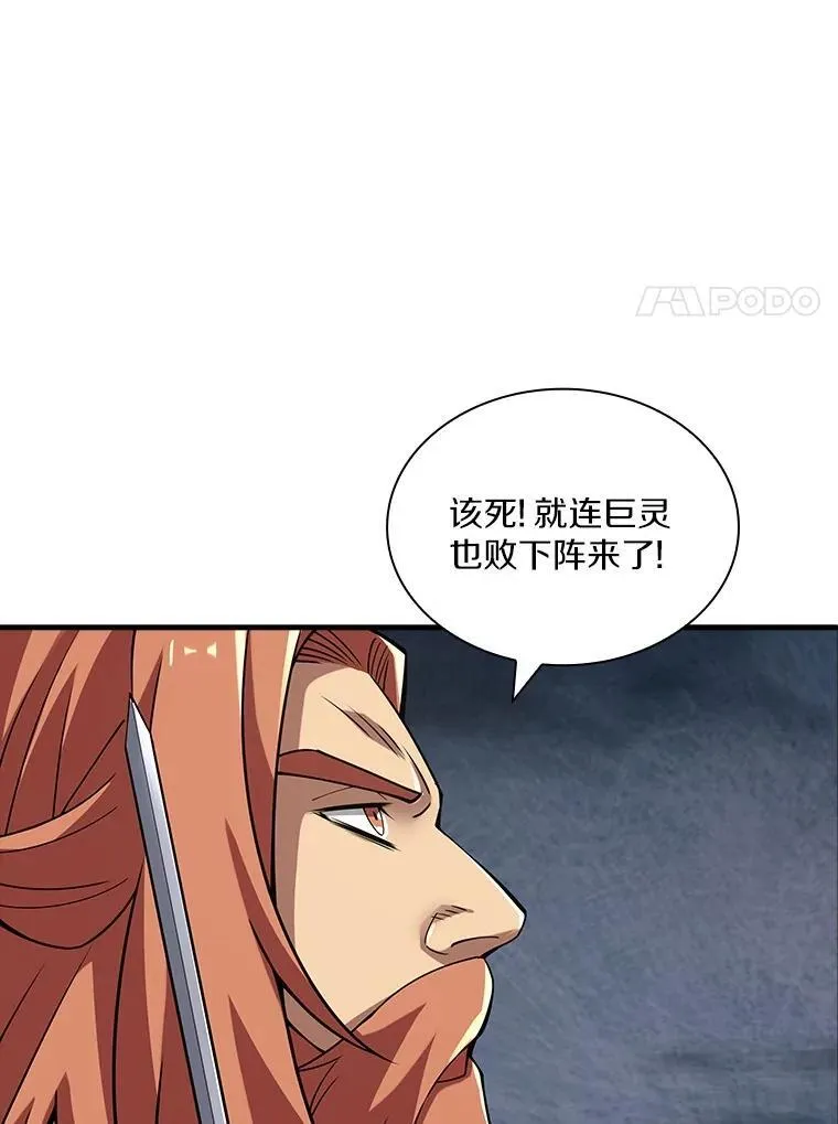 45.英雄不死 第72页