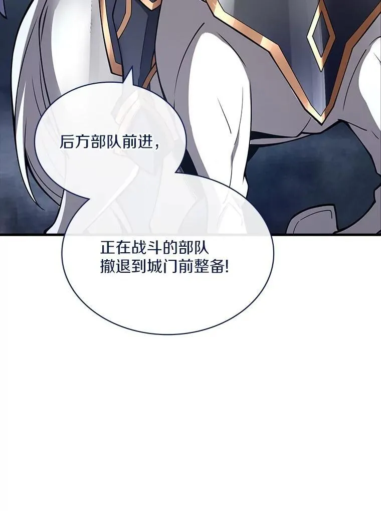 45.英雄不死 第74页