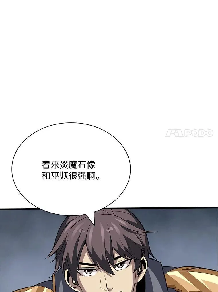 45.英雄不死 第75页