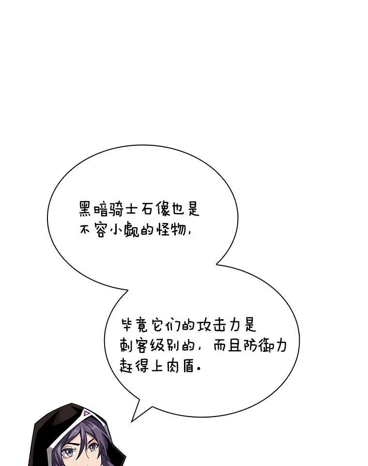 45.英雄不死 第80页