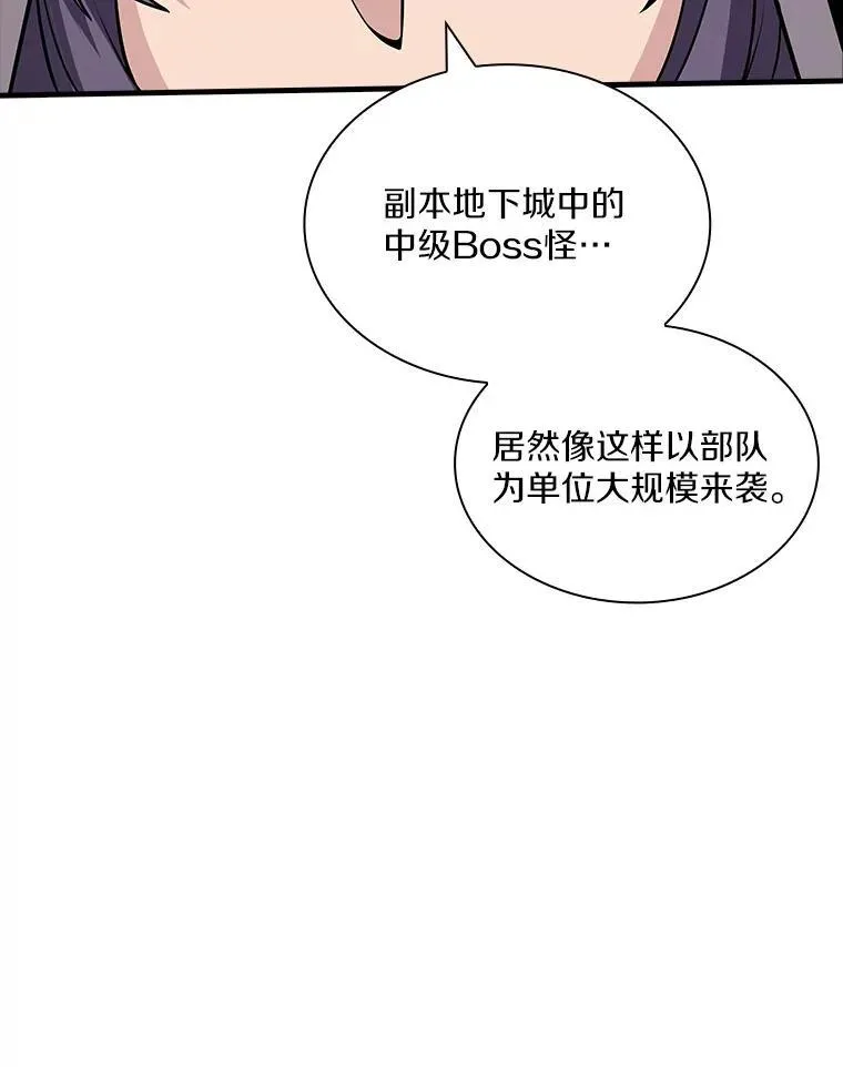 45.英雄不死 第82页
