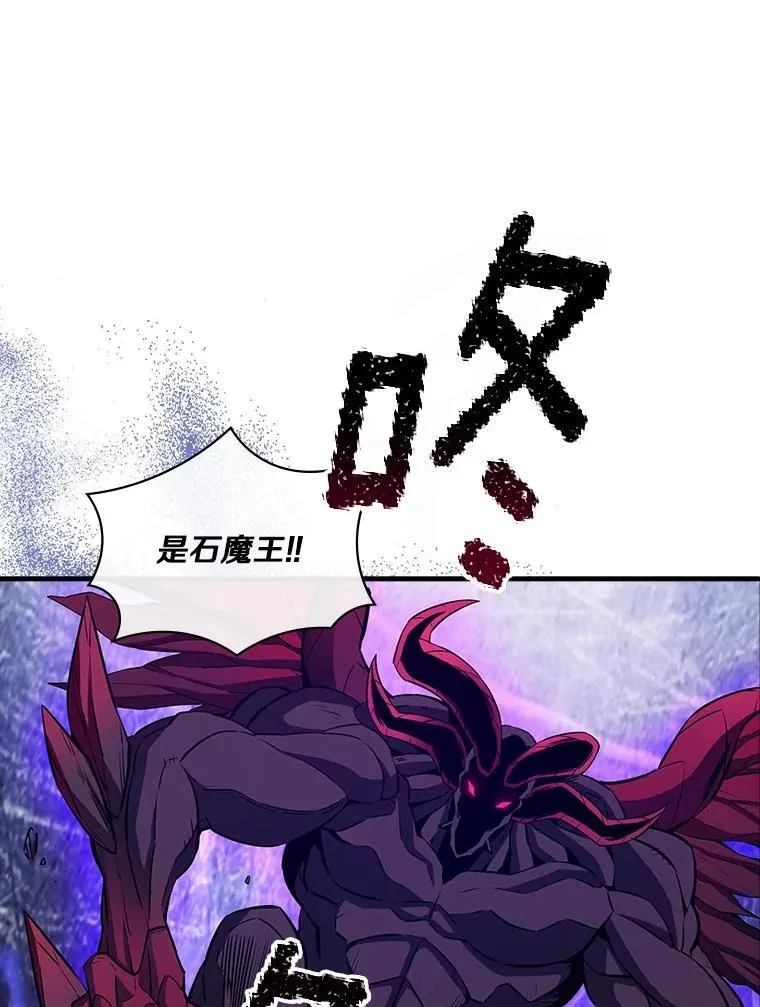 46.石魔王现身 第65页