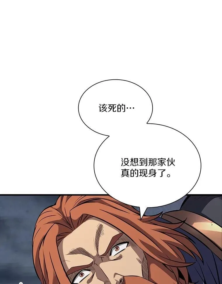 46.石魔王现身 第70页