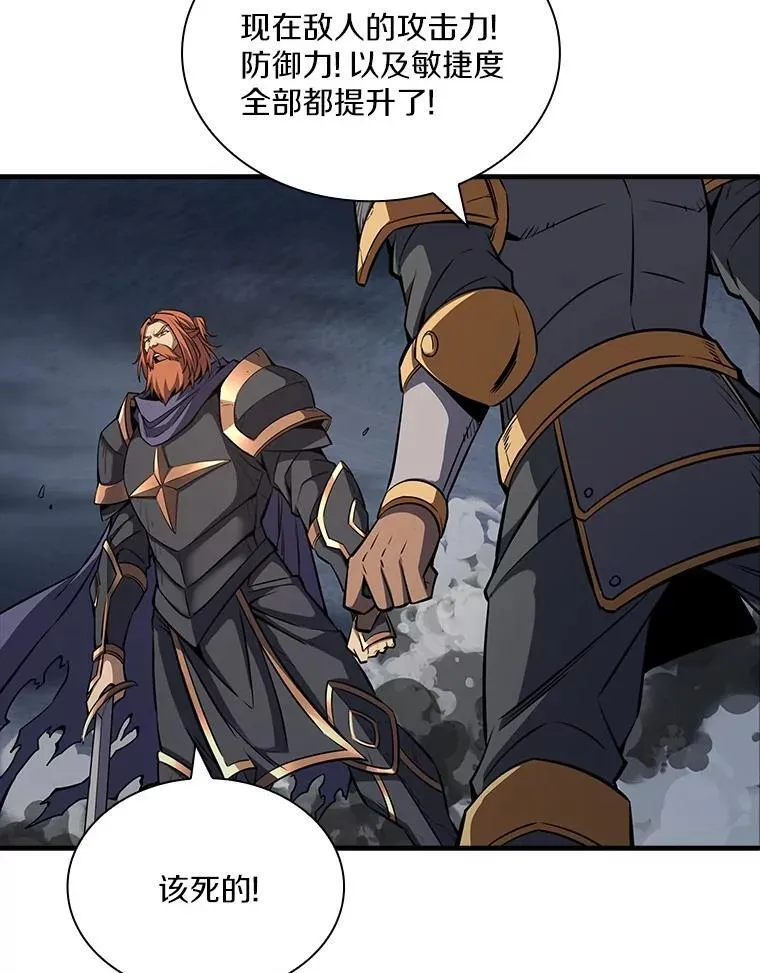 46.石魔王现身 第76页