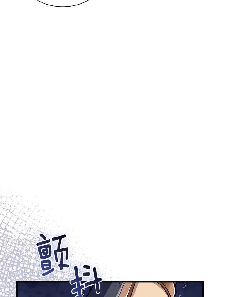46.石魔王现身 第77页