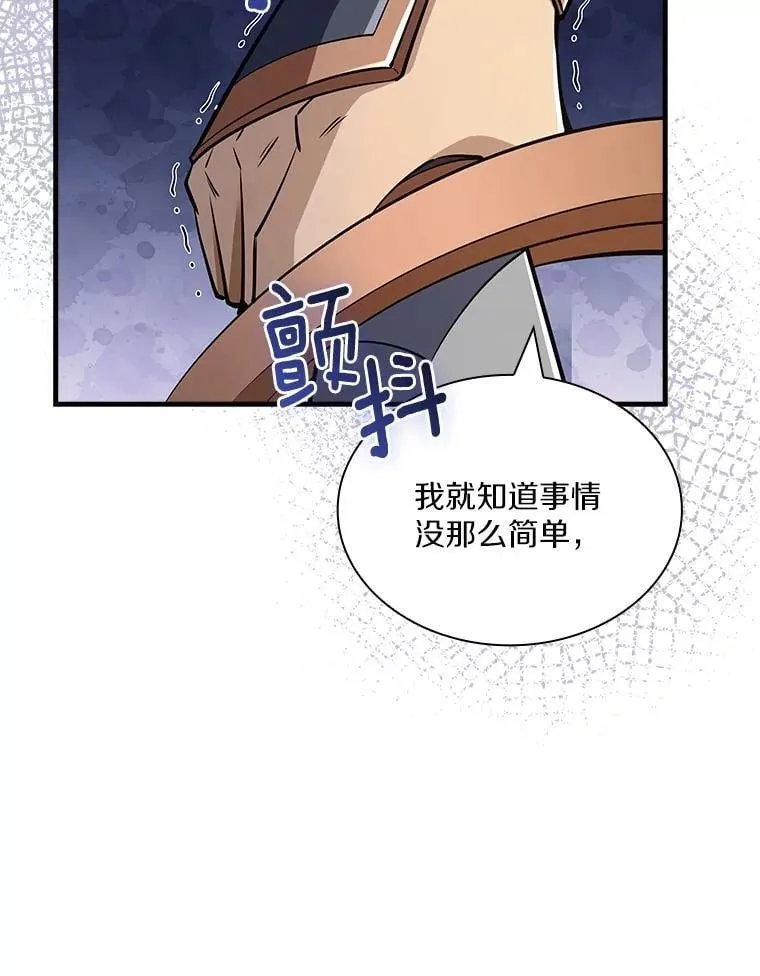 46.石魔王现身 第78页