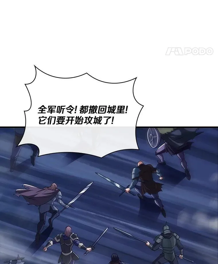 46.石魔王现身 第79页