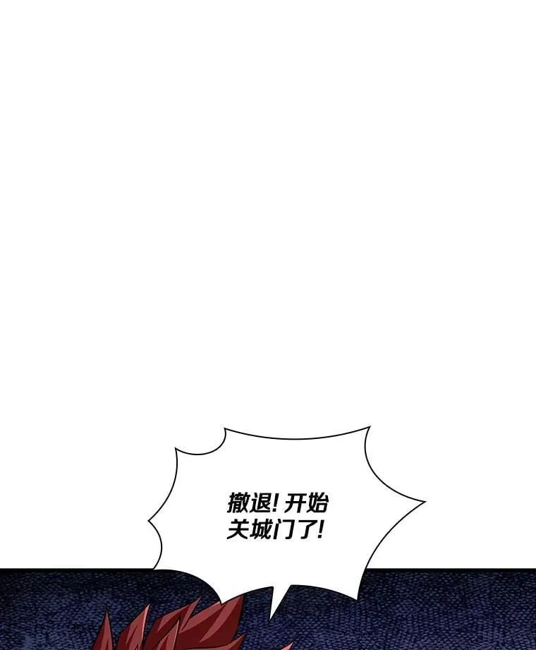 46.石魔王现身 第81页