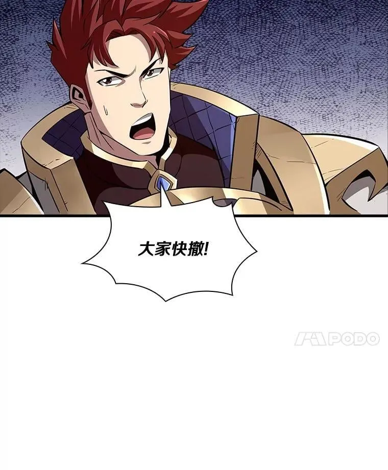 46.石魔王现身 第82页