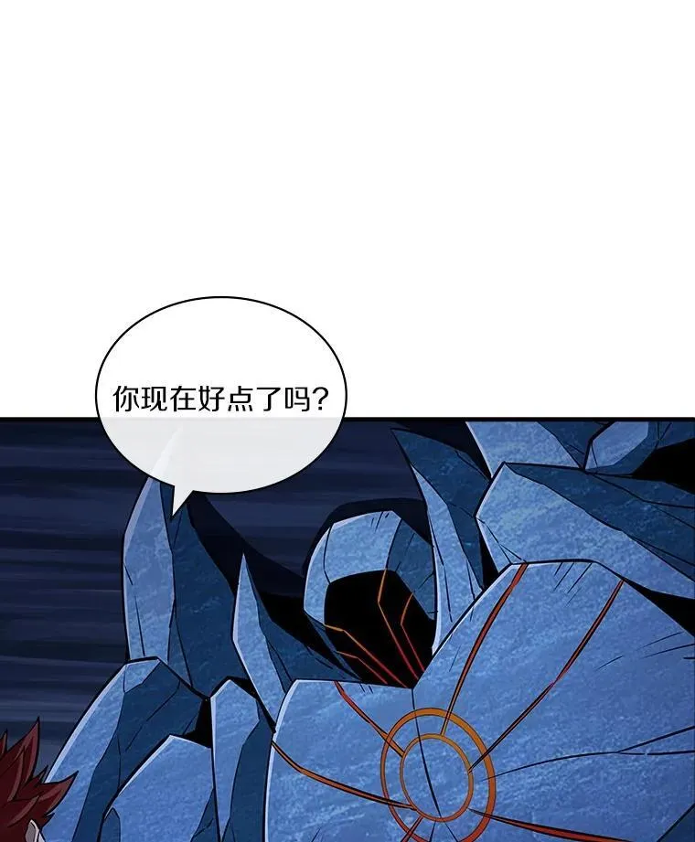 46.石魔王现身 第83页