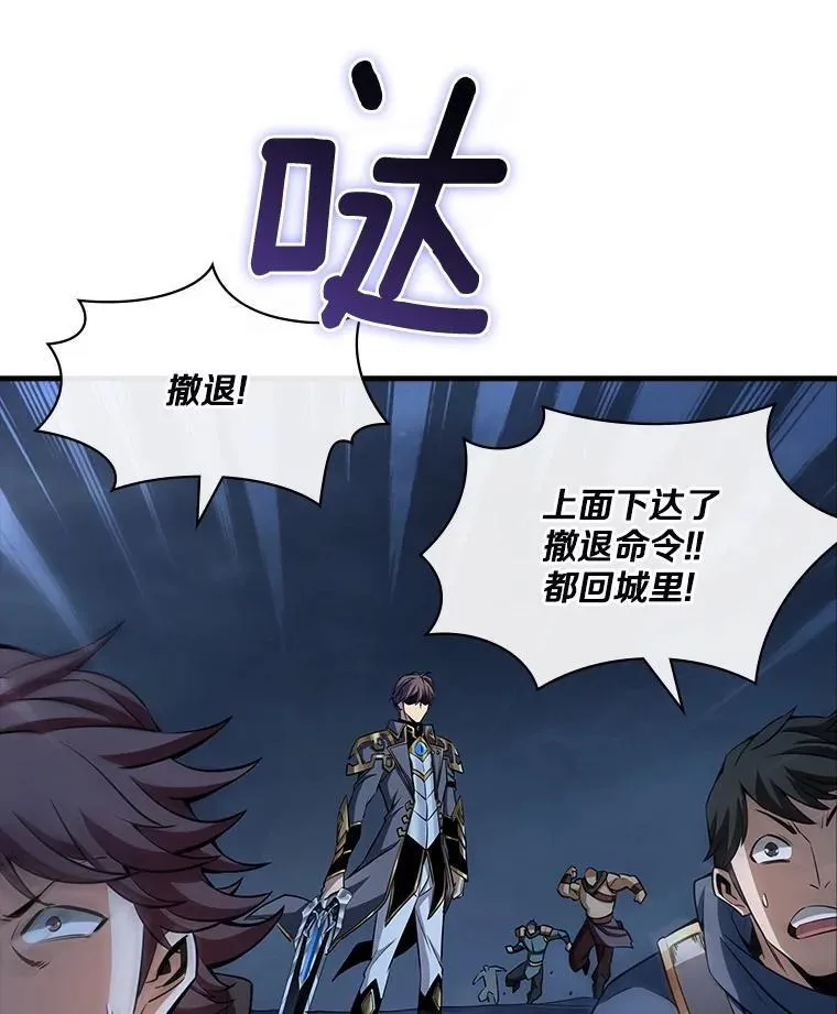 46.石魔王现身 第85页