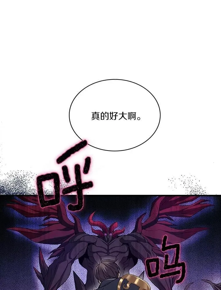 46.石魔王现身 第87页