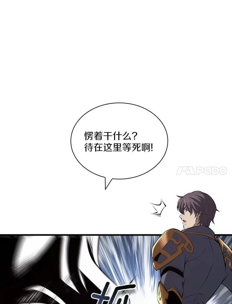 46.石魔王现身 第89页