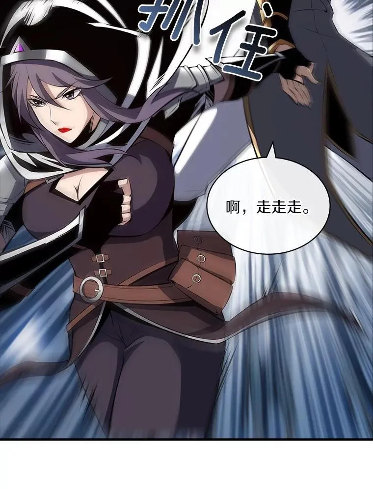 46.石魔王现身 第90页