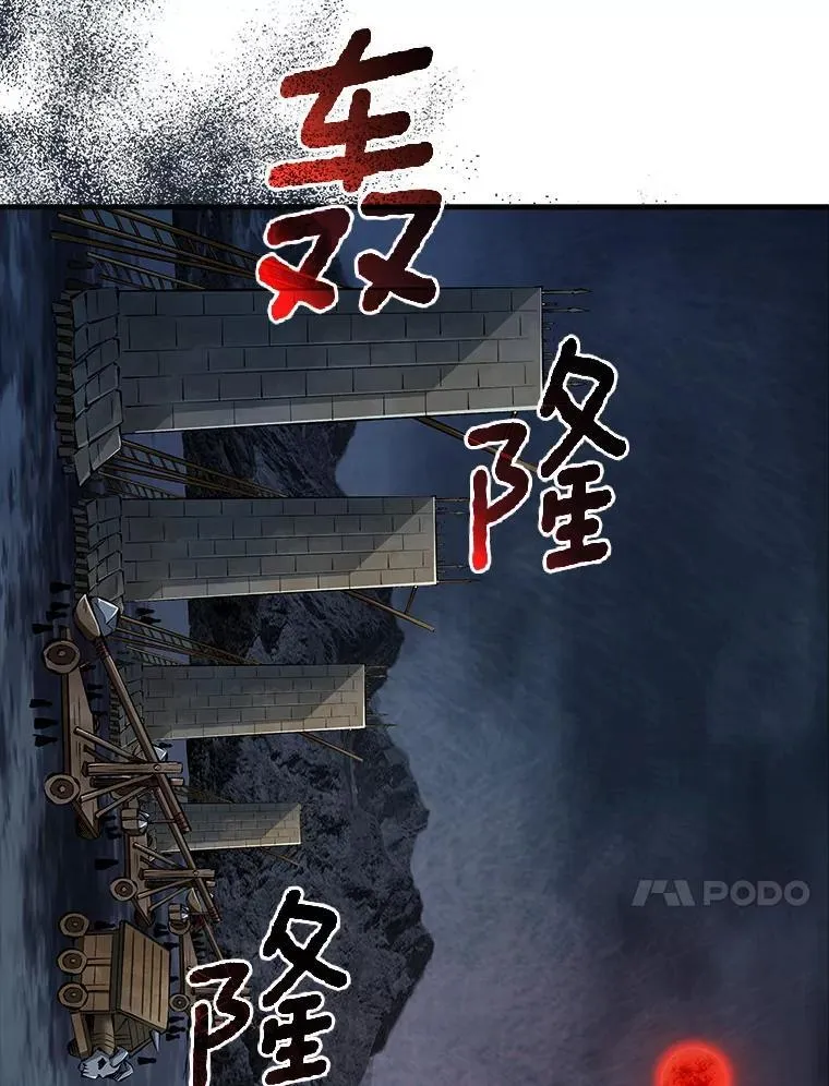 46.石魔王现身 第92页