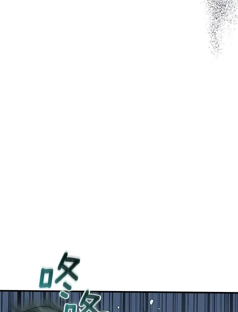 46.石魔王现身 第94页