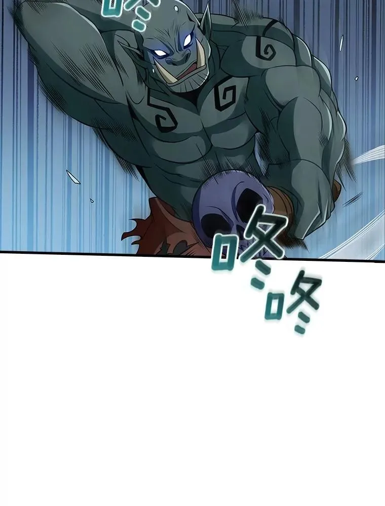 46.石魔王现身 第95页
