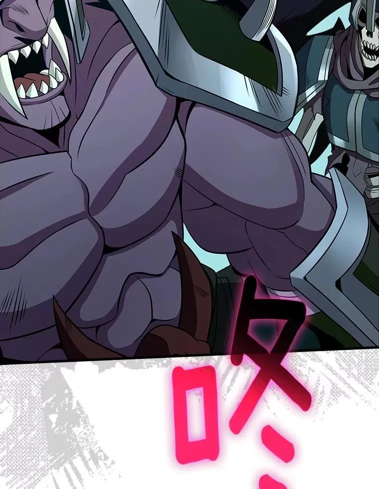 46.石魔王现身 第98页