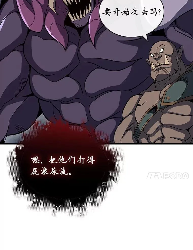 46.石魔王现身 第102页